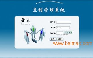 濟(jì)南捷圖直銷(xiāo)軟件定制開(kāi)發(fā) 專(zhuān)業(yè)品質(zhì)，價(jià)格高更值得信賴(lài)